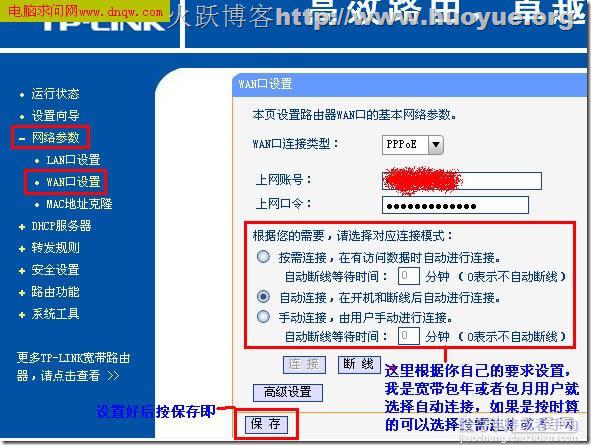 全面解析:路由器设置192.168.1.1打不开怎么办?不知道192.168.1.1密码怎么办?13