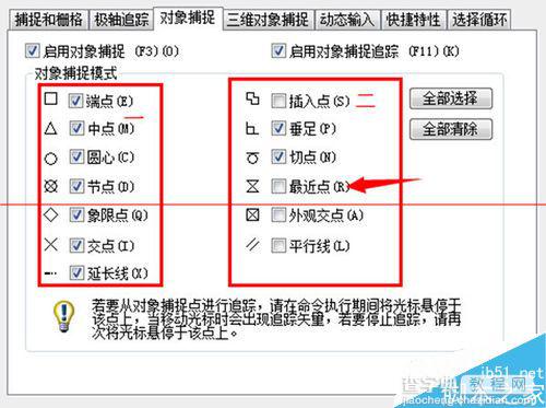 CAD常用快捷键总结篇 按功能归类3