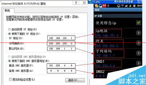 手机连接WiFi后电脑显示IP地址存在冲突怎么办？7