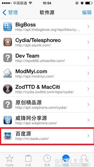 ios7越狱后怎么安装百度输入法 ios7越狱后安装百度输入法ios7版图文详细教程3