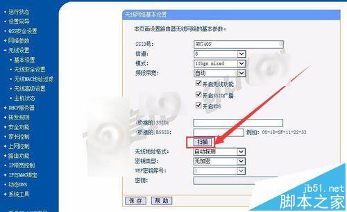 光猫与路由器无线桥接怎么设置不冲突?4