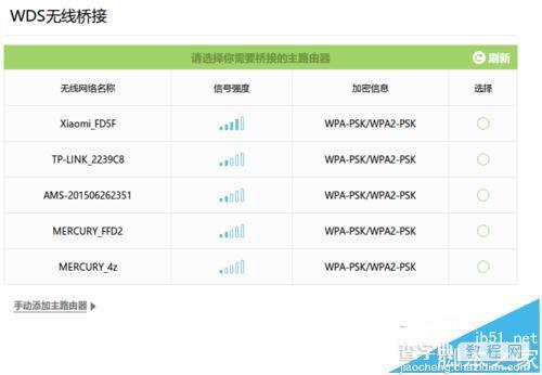 小米路由器怎么和TP-Link路由器做wifi无线桥接?4