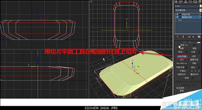 3DMAX制作逼真的多普达手机建模教程22