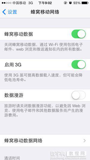 最新港版iPhone5s/5c升级移动4G网络体验2