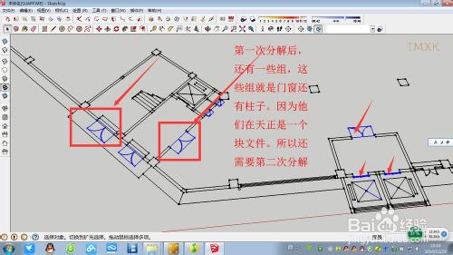 CAD导入Sketchup建模基本详细步骤24