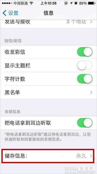 苹果iOS8 Beta2更新了什么？iOS8 Beta2细节改动及BUG修复问题汇总5