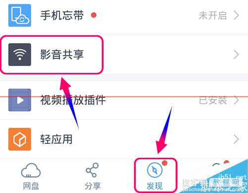 小度WiFi影音共享怎么设置？7