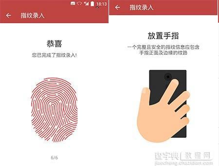 中兴AXON指纹识别怎么设置？中兴AXON指纹识别设置教程4