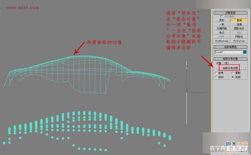 3DMAX制作悬浮球体艺术动态雕塑效果20