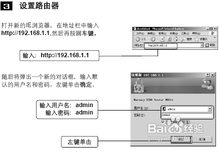 电信宽带怎么设置路由器？电信宽带路由器设置流程图解6