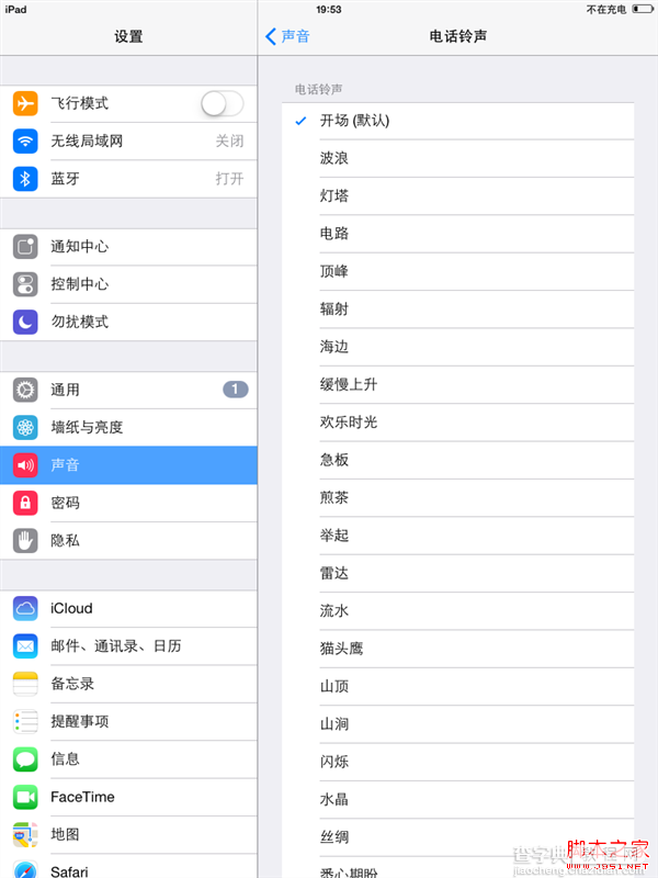 iPad升级iOS7系统后如何设置体验iOS7系统新铃声2