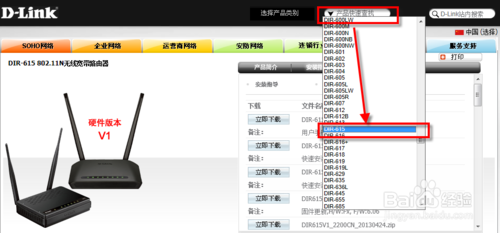 D-Link 615无线路由器怎么给固件升级？4