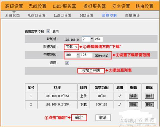 无线路由器怎么限制网速 无线路由器分配网速的方法1