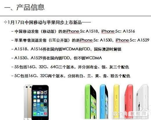 移动版iphone5s合约机有几种套餐方案？iPhone5s移动版合约机套餐多少钱2