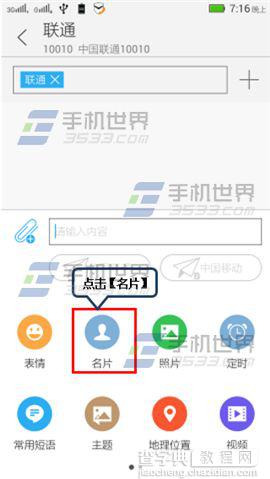 联想乐檬K3怎么发送本人名片给对方？3