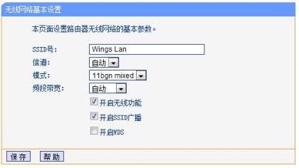 无线路由器wifi链接名字(SSID号)和密码如何修改默认的太长1