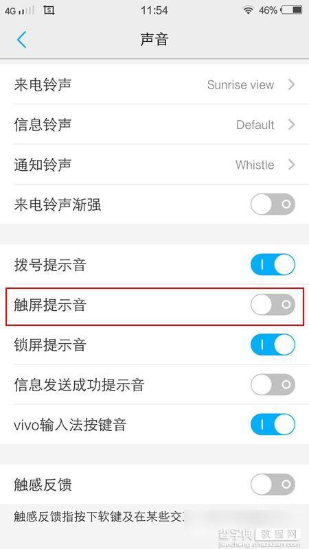 vivo X6怎么关闭触摸提示音 vivo X6触摸提示音设置图文教程4