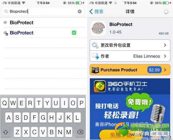 bioprotect灰色怎么办?ios7完美越狱后bioprotect源下载安装及使用教程1