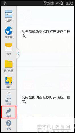 三星s5多窗口怎么用？三星galaxy s5多窗口显示设置使用教程3