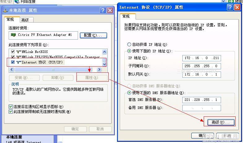 如何让ThinkPad机型实现双网卡同时连接不同的网络4