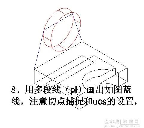 AutoCAD三维入门教程实例10