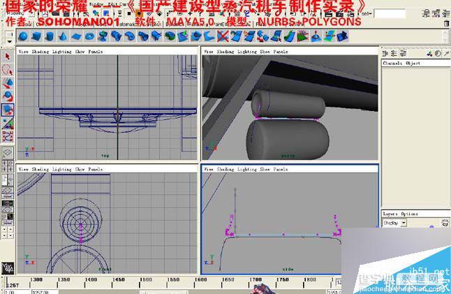 MAYA制作一个国产火车建模28