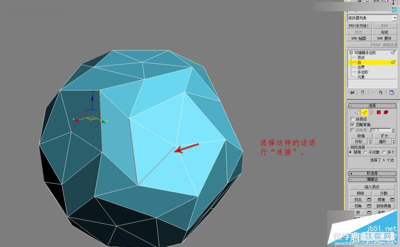 3DMAX制作一个彩色立体球方法介绍16