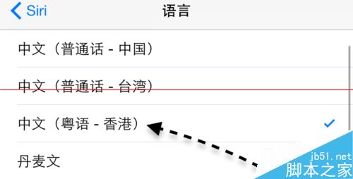 Apple Watch刚澳地区怎么设置识别粤语？5