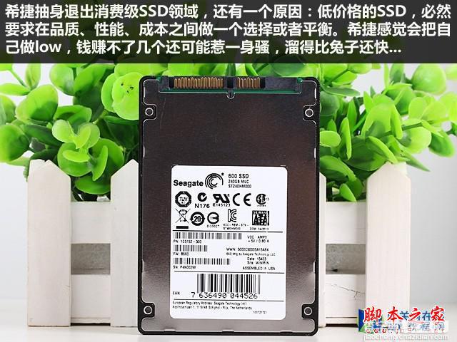 SSD固态硬盘真的能淘汰机械硬盘吗？13