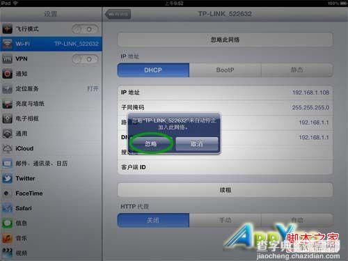 iPad3的wifi信号弱 二种方法修复WiFi信号3