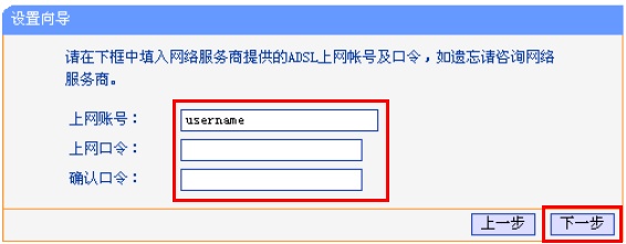 192.168.1.253路由器的安装和Router模式上网的设置教程13