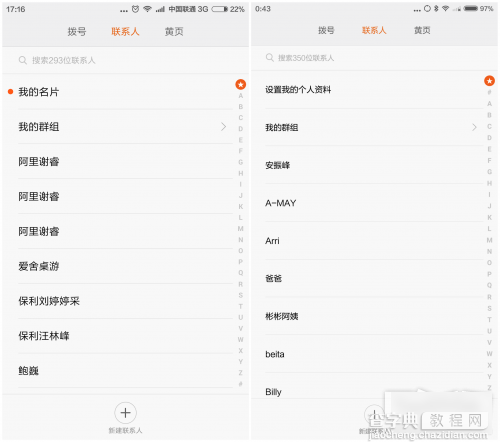 MIUI7和MIUI6有什么不同？MIUI 7对比MIUI 613