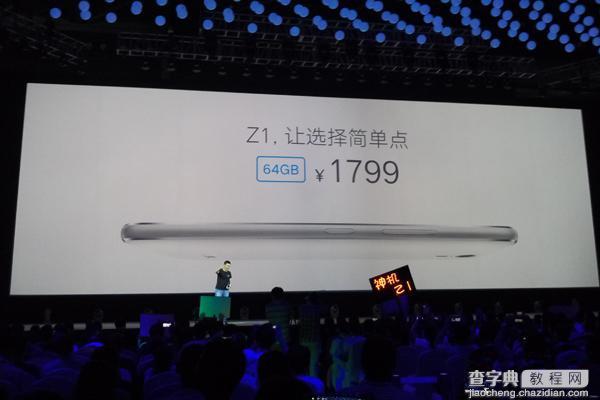 ZUK Z1多少钱？ZUK Z1售价、参数配置、开卖时间详情1