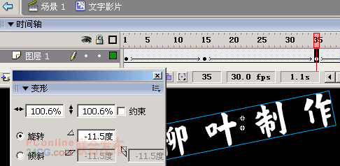 教你用Flash制作幻影文字效果2