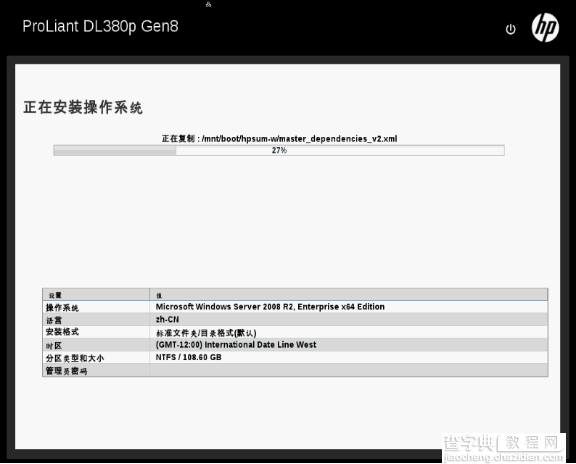 HP DL380 G8使用Intelligent Provisioning引导安装win 2008 x648