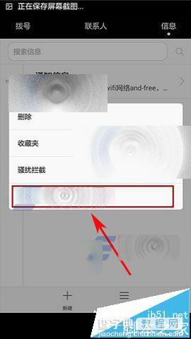华为Mate8怎么设置自动删除以前的短信?2