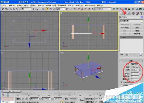 3Ds max怎么制作玻璃茶几?9