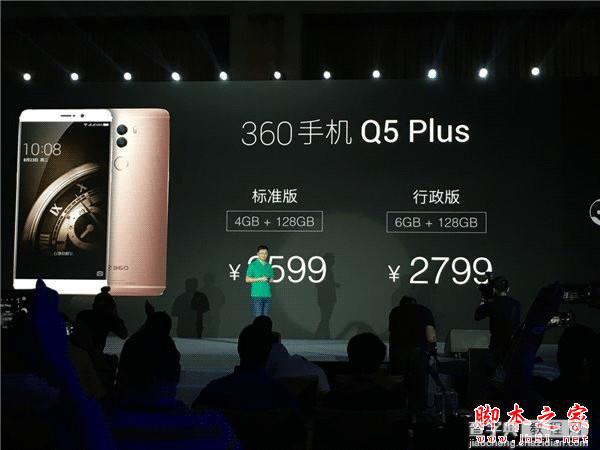 360手机Q5 Plus怎么样？360 Q5/Q5Plus官方图赏2