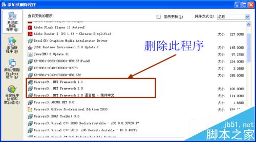 cad安装失败总是提示