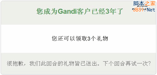 Gandi.net免费赠送.COM/.Me/.INFO等域名3