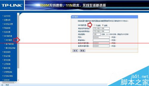 路由器总是在24小时内自动重启该怎么办？3