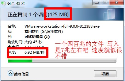 U盘传输速度慢怎么办 u盘usb2.0传输速度超越几兆每秒的提升方法3