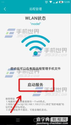 酷派锋尚Pro没有数据线怎么连接电脑传文件？3