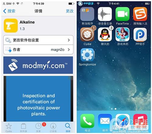 iOS7.1.x越狱电池图标美化插件Alkaline安装及使用教程2