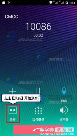 黄金斗士S8畅玩版手机录音文件在哪里？1