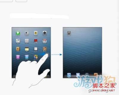 ipad4手势使用教程(单指/双指/四指/五指)1