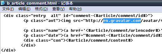 Z-Blog博客设置技巧:设置Gravatar头像无法显示的方法2