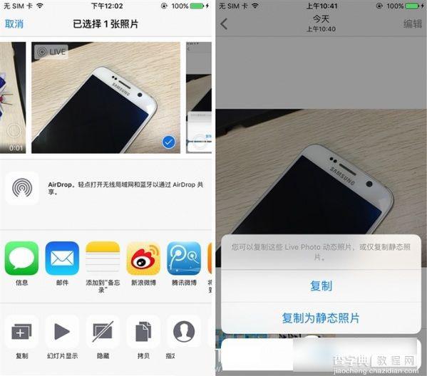 iOS9.3正式版怎么样/好用吗？苹果新系统iOS9.3正式版体验评测14