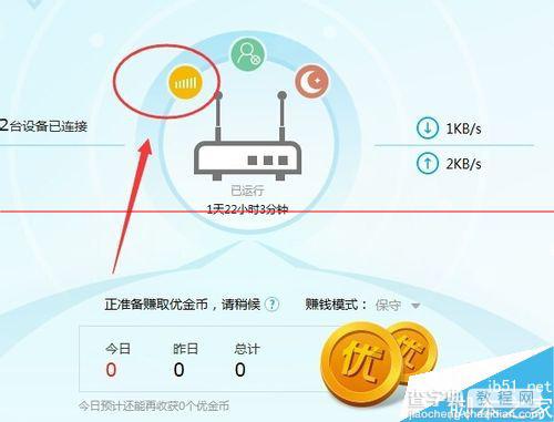 优酷路由宝的怎么设置的更有个人特色和人性化？1