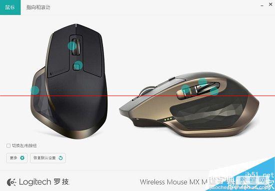 罗技MX Master怎么样？罗技MX Master无线鼠标评测29